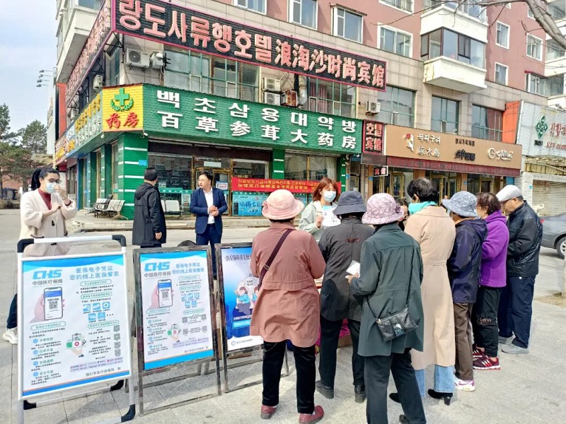 图们市医保局开展基金监管和医保电子凭证...