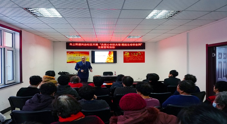 图们市向上街道兴边社区开展“共筑心中防...